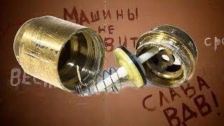 Обратный клапан для воды / Check valve for water