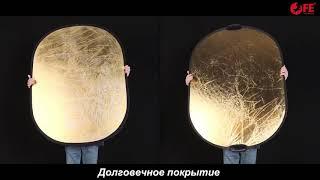 Битва отражателей: обычный отражатель VS отражатель Falcon Eyes