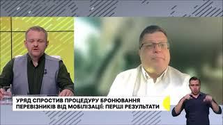 Бронювання працівників автоперевізників спрощено - Віцепрезидент АсМАП України Володимир Балін.