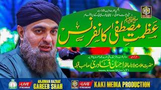 Live | Azmate Mustafa Conference | Hafiz Ehsan Qadri {sri lanka} Mahapoli | Anjuman Gareeb Shah 2023