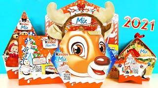 ВСЕ НОВОГОДНИЕ ПОДАРКИ KINDER MIX! Обзор СЛАДКИЕ НАБОРЫ Киндер Сюрприз на НОВЫЙ ГОД 2021