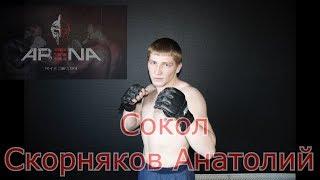 Интервью: Скорняков Анатолий  участник турнира Arenа Fight Весенний Призыв в клубе Первая Линия