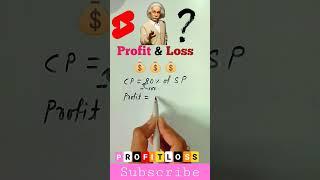 Profit and Loss Trick | #tricks #share #comment #subscribe #education #maths #eeducation24 