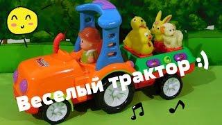 Interactive Toys - Cheerful tractor. Children's cartoon channel Fusyaki. Веселый трактор.