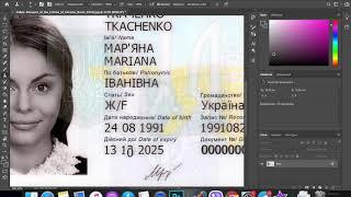 Как поменять дату рождения в фотошопе? / How to change the date of birth in Adobe Photoshop 2019?