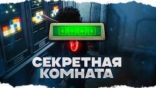 СЕКРЕТНАЯ КОМНАТА на Новой Карте ЧУЖОГО в Dead By Daylight/ДБД