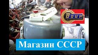 Обзор старых пылесосов Буран для клиента лайк за честность. Магазин СССР сниму на заказ