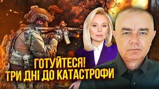 ️СВИТАН: Жесть! НАШИ ПРОБРАЛИСЬ ВО ВЛАДИВОСТОК. Там операция! Россияне попали в клещи. Это конец