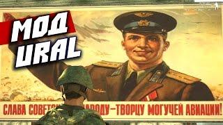 Arma 3 Моды — Карта URAL