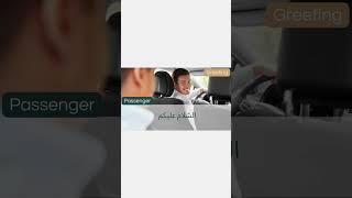  Algerian Taxi Conversation  #learnalgerianarabic  #algerianarabic