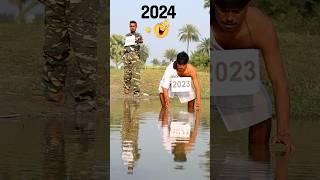 2023 V's 2024 Funny Video  #2024 #funny #shorts