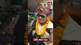 Rodhi Plus Bal kashi Gurung Gore Gurung  को बबाल नाच  #rodhiplus #balkashigurung #chijgurung