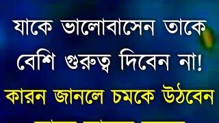 Best Motivational Video in Bangla | Heart Touching Quotes | Bani | Ukti | Sad | Motivational Speech