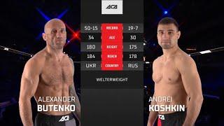 ACA 123: Александр Бутенко vs. Андрей Кошкин | Alexander Butenko vs. Andrei Koshkin