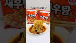 드디어 나왔습니다. 새우탕면 봉지라면