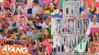 Ebi - Medad Rangi OFFICIAL VIDEO | ابی - مداد رنگی