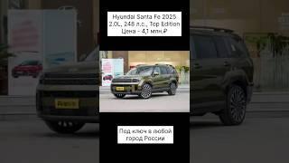  Помогу купить и привезти любой авто из Китая и Кореи - по ссылке в профиле #автоподзаказ