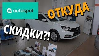 Выгодно ли покупать машину через Автоспот? Что случилось с авторынком?