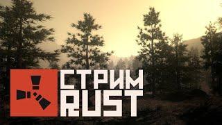 Rust