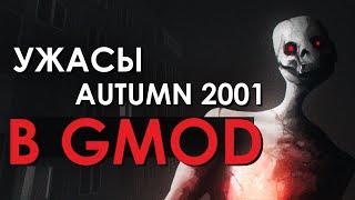 УЖАСЫ СИБИРСКОЙ ГЛУБИНКИ В GMOD | Секреты карты Autumn 2001