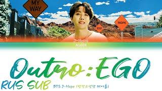 BTS J-Hope — Outro : Ego [RUS SUB]