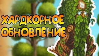 ХАРДКОРНОЕ ОБНОВЛЕНИЕ! |1| Craft The World - Bosses & Monsters