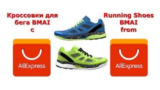 Running shoes BMAI from AliExpress | Кроссовки для бега BMAI с AliExpress