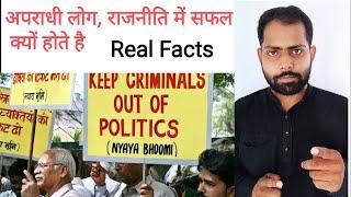 Criminalization Of Politics | Why Criminal Becomes Success Politician | Current Affairs | BoldTalks