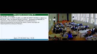 ОСМО ЗАСЕДАНИЕ НА ОБЩИНСКИ СЪВЕТ ПЕТРИЧ - 27 СЕПТЕМВРИ 2024г.