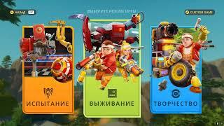 как в Scrap Mechanic включить режим разработчика