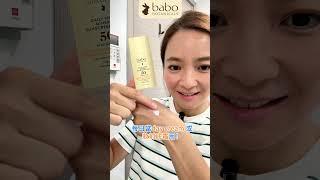 【敏感肌專用️Babo Botanicals 物理防曬系列 7折！人氣KOL Maggie 都讚好】