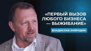 Владислав Забродин: о сложностях создания юридической фирмы и аналогии гольфа с работой в бизнесе