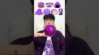 Random Purple food MUKBANG #shorts