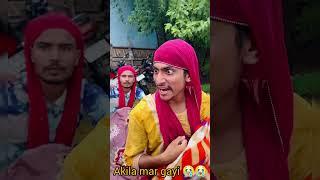 Akila mar gayi  #comedy #comedyvideos #funny #comedyshorts #akila