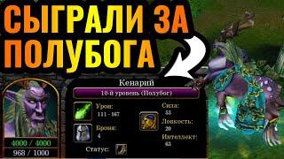 ТОП-ИГРОКИ за Кенариуса и Грома Задиру: Миссия кампании как соревнование в Warcraft 3 Reforged