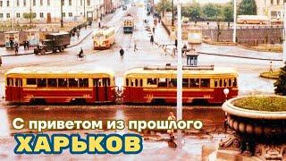 Old Kharkiv.Rare and unique shots of the city of those years ...