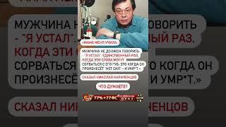 МУЖЧИНА НЕ ДОЛЖЕН! #мама #мужчина #цитаты #факты #новости #актеры #ссср #мудрость #жизнь #любовь