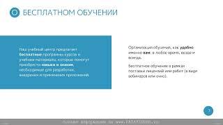 Учебный центр BI Consult курс FineBI, FineReport, Clickhouse, Greenplum, Postgre, Airflow, Nifi и др