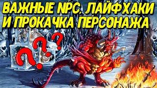 Как качаться без доната? Большой гайд по прокачке персонажа в Diablo Immortal