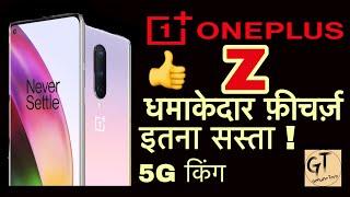 ONEPLUS Z | ONEPLUS Z 5G | GENUINE TECH