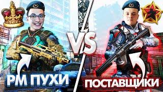 РМ ДОНАТ vs ПОСТАВЩИКИ в Warface