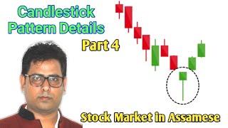 Stock Market Beginner Course in Assamese, Candlestick Pattern Details. Part 4