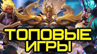 Mobile Legends лучший герой сезона? прямой эфир  2024 #shorts #mobilelegends #mlbb