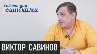 Сталинградская битва. Часть первая. Д.Джангиров и В.Савинов