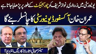 Imran Khan Oxford University Ke Chancellor Banegyn | Onyx News