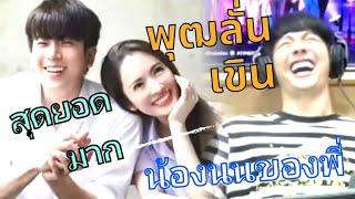 อาการดีเจพุฒ หลังอ่านข่าวสัมภาษณ์นนกุล เฉลยถึงความสัมพันธ์กับแอฟ พี่สาวคนสนิท