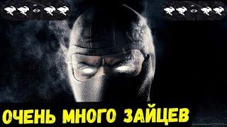 ОЧЕНЬ МНОГО ЗАЙЦЕВ/ НЕВЕРОЯТНО БЫСТРЫЙ СМОУК КЛАССИЧЕСКИЙ/ Mortal Kombat Mobile