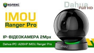 Wi-Fi відеокамера Dahua IPC-A26HP IMOU Ranger Pro 2Mpx  Ціна на сьогодні: 2704,00 грн.