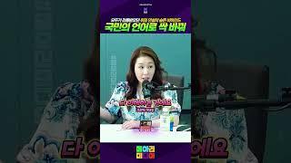 수행실장이 말하는 모두가 감동받았던 취임 연설의 비하인드! 국민의 언어로 싹 바꿔~!! #감동취임연설 #비하인드 #김태선수행실장