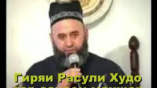 Хочи Мирзо Гиряи Расули Худо дар сахрои махшар